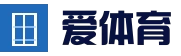 爱体育(中国)官方网站 - 爱体育SPORTS