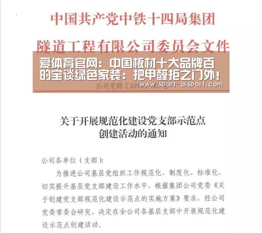 爱体育官网