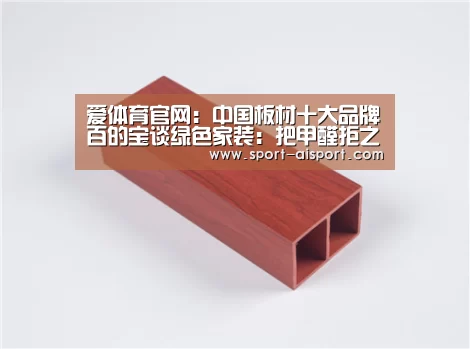 爱体育
